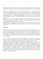 사례관리 개입기술(강점관점 유지 관계형성기술 클라이언트 자기결정능력 고취 적극적 출장원조 클라이언트의 성취감 고취 지역사회자원 활용 클라이언트 권리와 사생활보장 면담기술 효율적 평가기술 환경개입기술) 6페이지