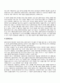 사례관리 개입기술(강점관점 유지 관계형성기술 클라이언트 자기결정능력 고취 적극적 출장원조 클라이언트의 성취감 고취 지역사회자원 활용 클라이언트 권리와 사생활보장 면담기술 효율적 평가기술 환경개입기술) 11페이지
