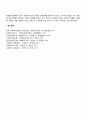 사례관리 개입기술(강점관점 유지 관계형성기술 클라이언트 자기결정능력 고취 적극적 출장원조 클라이언트의 성취감 고취 지역사회자원 활용 클라이언트 권리와 사생활보장 면담기술 효율적 평가기술 환경개입기술) 12페이지