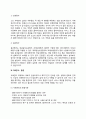 [사례관리의 단계] 사회복지실천에서 사례관리 과정(접수 및 자료수집 사정 개입계획 수립 개입단계 평가와 종결) 12페이지