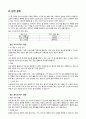 지역간호학 CASE - 다문화가족 대상 간호 최종자료 3페이지