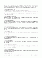 지역간호학 CASE - 다문화가족 대상 간호 최종자료 5페이지