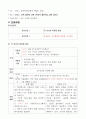 지역간호학 CASE - 다문화가족 대상 간호 최종자료 10페이지