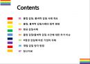 물벼락(물컵) 갑질 사례현황과 해결방안 [땅콩회항물벼락갑질물컵대한항공대기업 갑질물벼락 갑질] 2페이지
