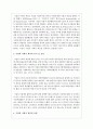 최근 사회적 기업 또는 기업의 사회적 책임에 대해 많이 언급되고 있다 또한 기업의 비즈니스 활동의 목적으로 기업의 사회적 책임이 존재한다 기업의 사회적 책임에 대해 논하시오 3페이지