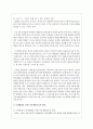 가족생활주기의 주요개념을 설명하고 정보매체를 통해 가족생활주기별 가족이 경험 할 수 있는 문제의 사례를 조사한 후 문제해결을 위한 가족생활교육의 방안을 논하시오 6페이지