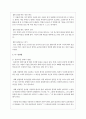아동생활지도 부적응 행동 지도법에 속하는 적극적 경청 나-전달법에 대해 서술하시오 6페이지