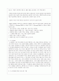 아동생활지도 부적응 행동 지도법에 속하는 적극적 경청 나-전달법에 대해 서술하시오 7페이지