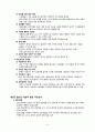 집단상담의 실제 5페이지