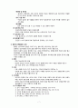 집단상담의 실제 7페이지