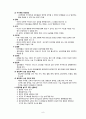 집단상담의 실제 8페이지