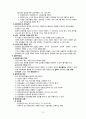 집단상담의 실제 12페이지