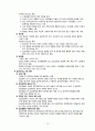 집단상담의 실제 13페이지