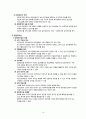 집단상담의 실제 14페이지