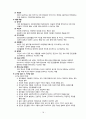 집단상담의 실제 19페이지