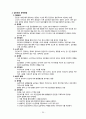 집단상담의 실제 20페이지
