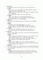 집단상담의 실제 22페이지