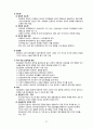 집단상담의 실제 27페이지