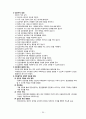집단상담의 실제 35페이지