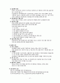 집단상담의 실제 37페이지