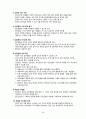 집단상담의 실제 38페이지