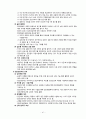 집단상담의 실제 41페이지