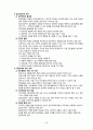 집단상담의 실제 45페이지