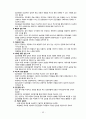 집단상담의 실제 52페이지
