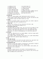 집단상담의 실제 59페이지