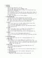 구조적가족치료 2페이지