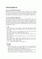 형태치료(게슈탈트치료) 1페이지