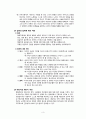 형태치료(게슈탈트치료) 3페이지