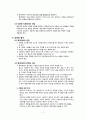 형태치료(게슈탈트치료) 7페이지