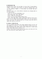 진로상담(진로발달이론) 7페이지