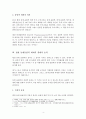 평창 동계올림픽의 경제적 효과 4페이지