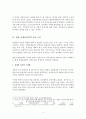 평창 동계올림픽의 경제적 효과 8페이지