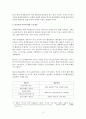 평창 동계올림픽의 경제적 효과 9페이지