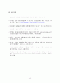 평창 동계올림픽의 경제적 효과 12페이지