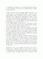 영화 ‘죽은 시인의 사회’ 보고서 2페이지
