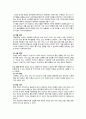 비만의 치료 2페이지