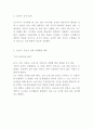 1인가구 특성과 증가원인분석 1인가구 국내해외 정책사례분석 1인가구 문제 해결위한 정책제언 4페이지