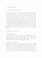 1인가구 특성과 증가원인분석 1인가구 국내해외 정책사례분석 1인가구 문제 해결위한 정책제언 5페이지