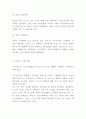 1인가구 특성과 증가원인분석 1인가구 국내해외 정책사례분석 1인가구 문제 해결위한 정책제언 8페이지