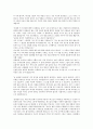 사랑에 눈뜨는 너에게 독후감 2페이지