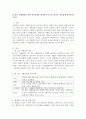 팀 접근 사례관리를 통한 치료과정을 제시하여 보시오(분야는 자유롭게 하시면 됩니다) 2페이지