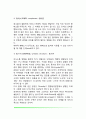 [인간과 언어] 언어의 구조와 특성(특징) 언어획득과 인간의 언어발달 4페이지