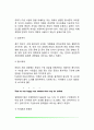 [인간과 언어] 언어의 구조와 특성(특징) 언어획득과 인간의 언어발달 6페이지