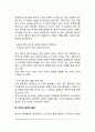 [인간과 언어] 언어의 구조와 특성(특징) 언어획득과 인간의 언어발달 7페이지