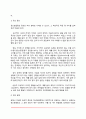 [이상행동의 분류] 정신분열증 기분장애 불안장애 신체형 장애 3페이지