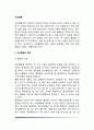 [이상행동] 이상행동의 정의와 모형 2페이지
